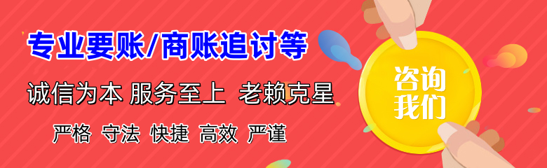 玛沁讨账公司